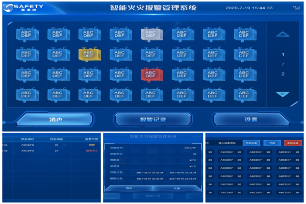 揭曉賽弗提智能無線報警滅火系統的自動報警定位功能原理