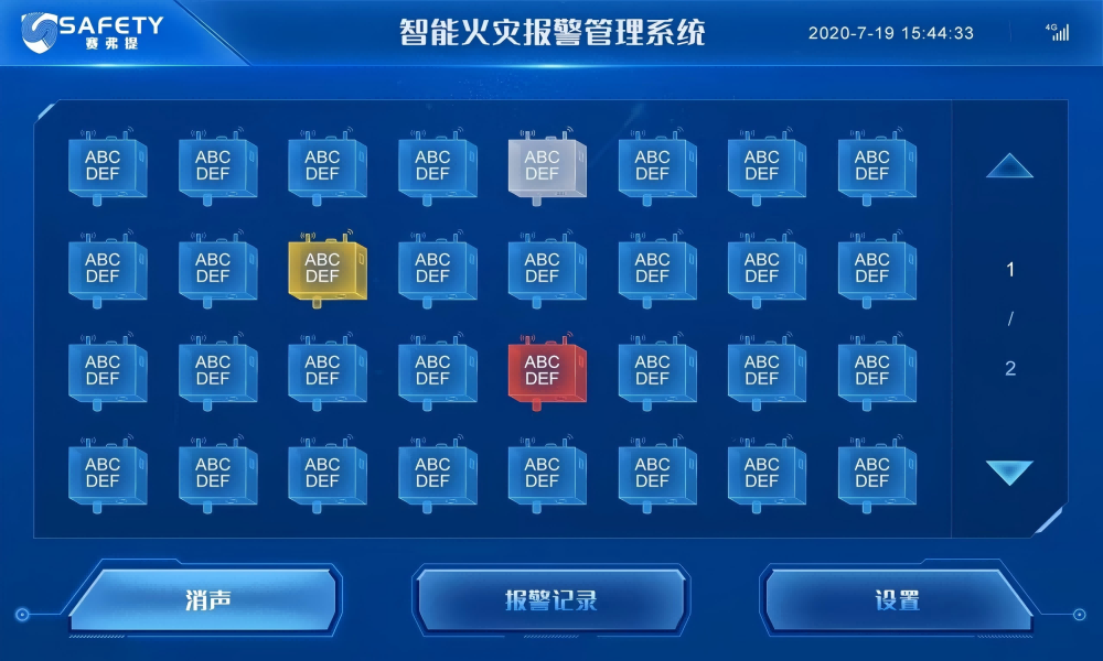 南京賽弗提智能無(wú)線報(bào)警滅火系統(tǒng)誤報(bào)警大解析！