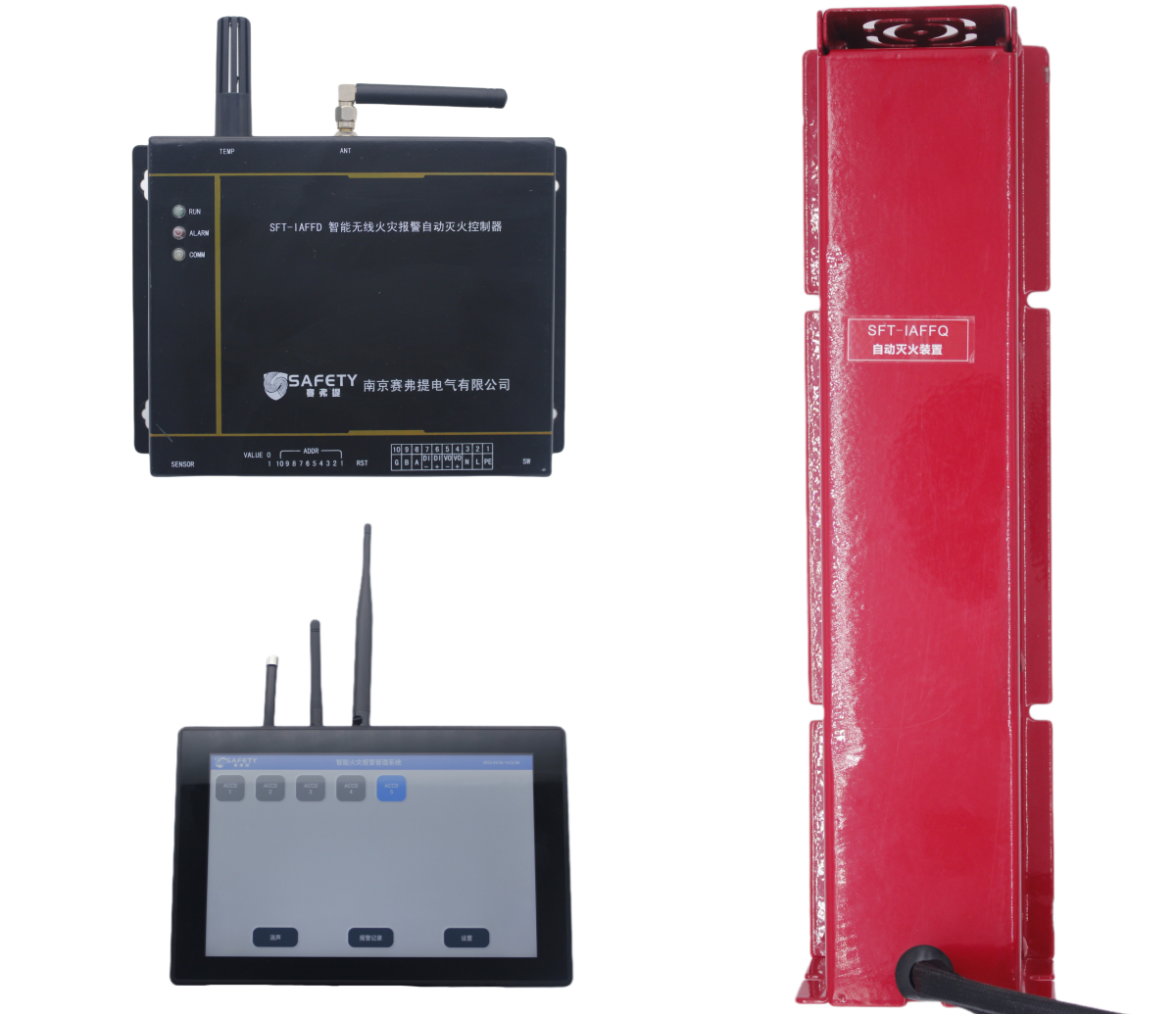 智慧守護電力安全：賽弗提智能無線報警滅火系統為電氣場景保駕護航